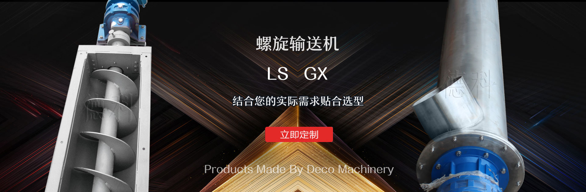 螺旋輸送機廠家